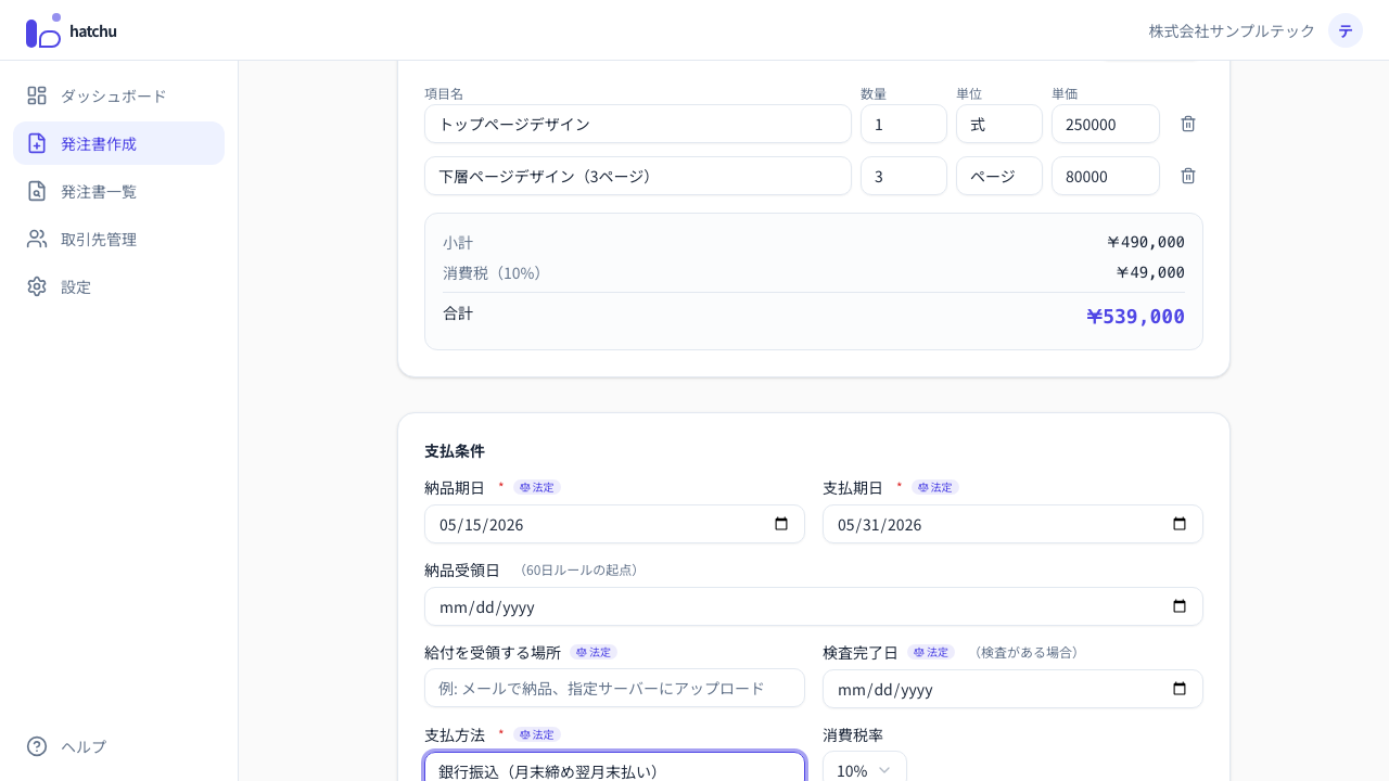 フォームに入力