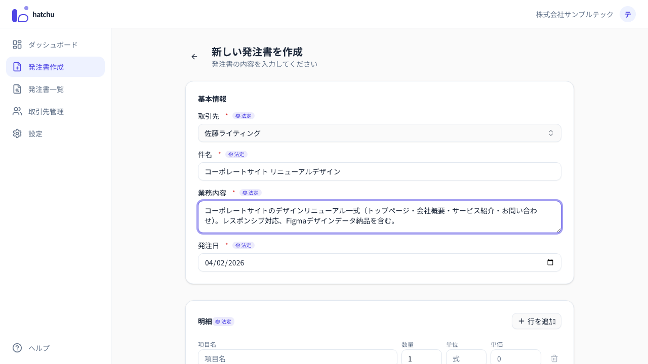 テンプレート選択
